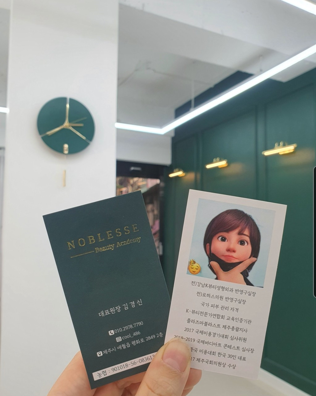 노블레스뷰티아카데미