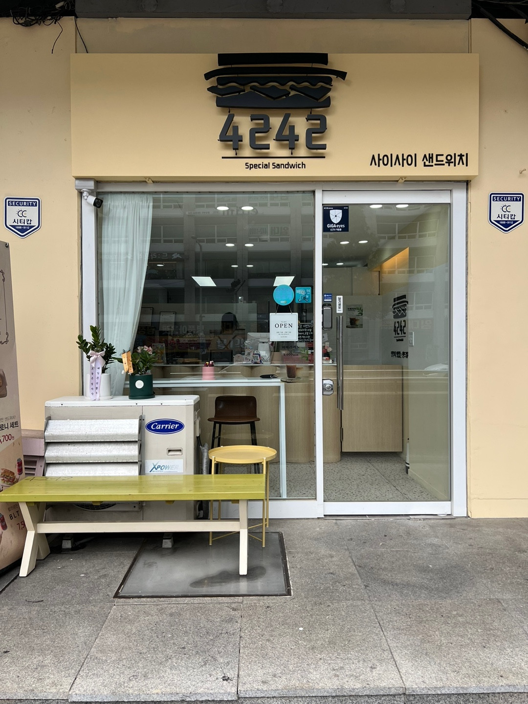 4242샌드위치중앙점