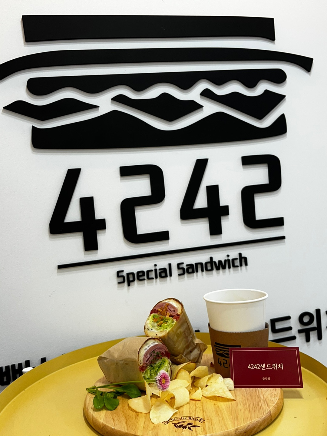 4242샌드위치중앙점