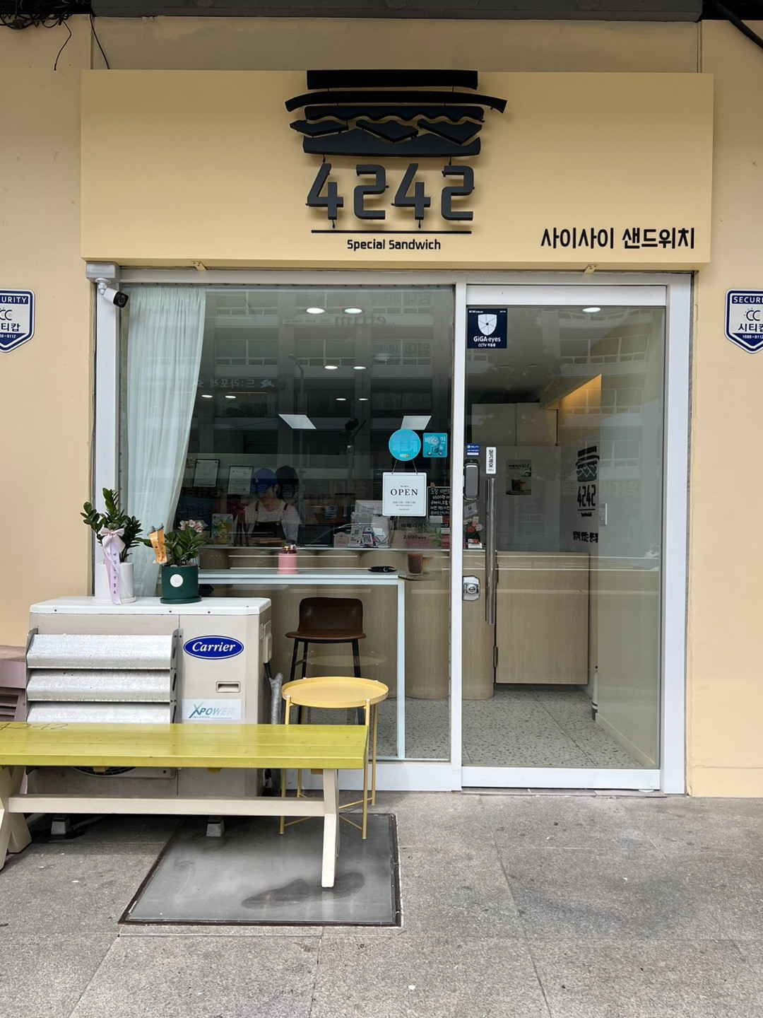 4242샌드위치중앙점