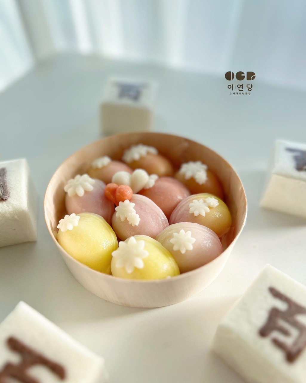 이연당