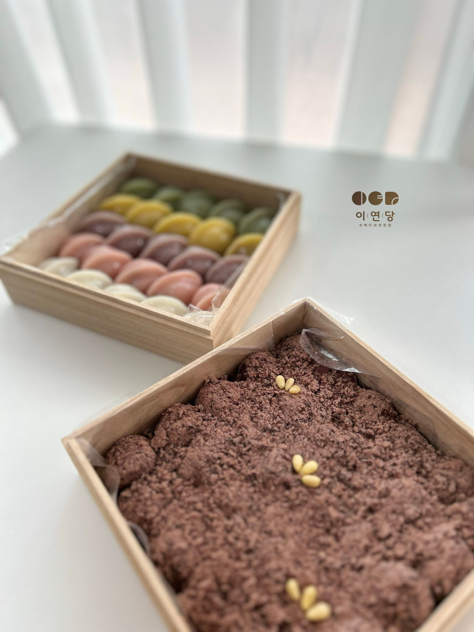 이연당