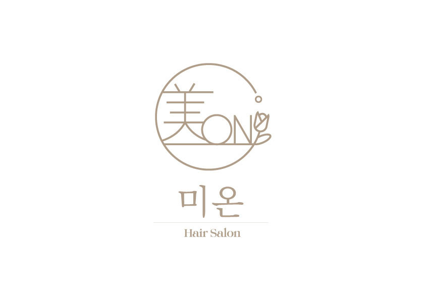미온헤어살롱