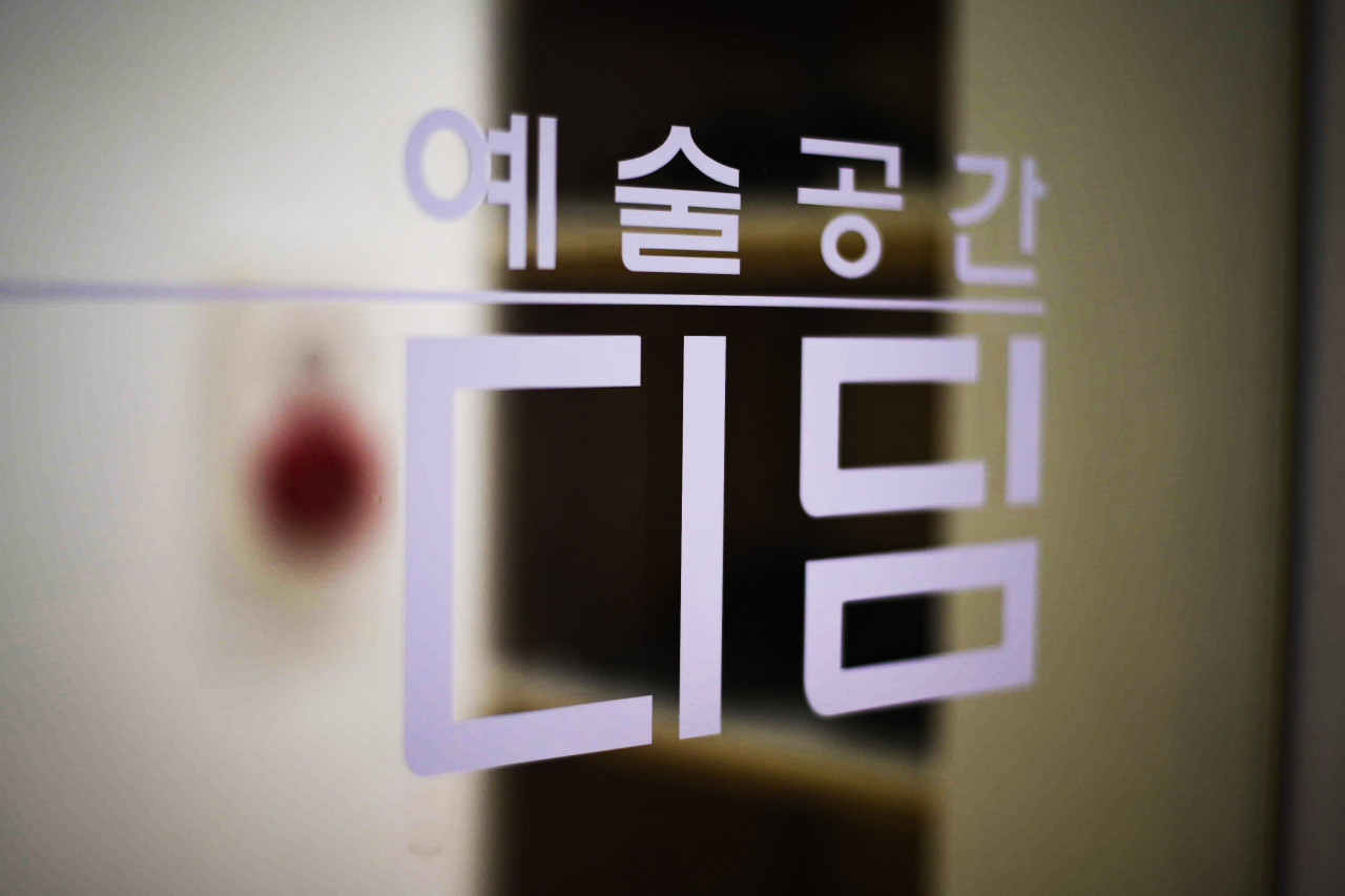 디딤연습실