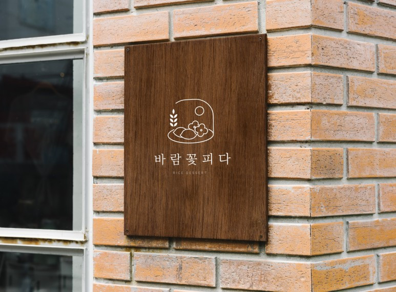 바람꽃피다