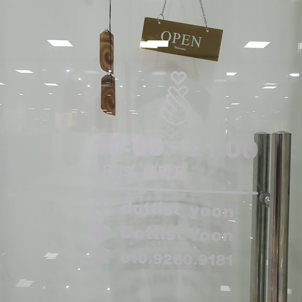 다트앤아티스트