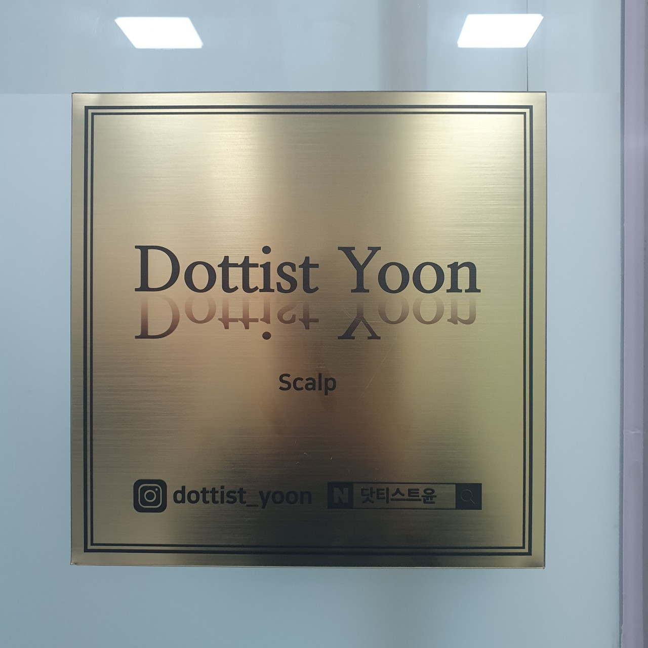 다트앤아티스트