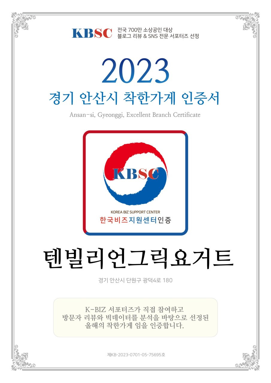 텐빌리언그릭요거트
