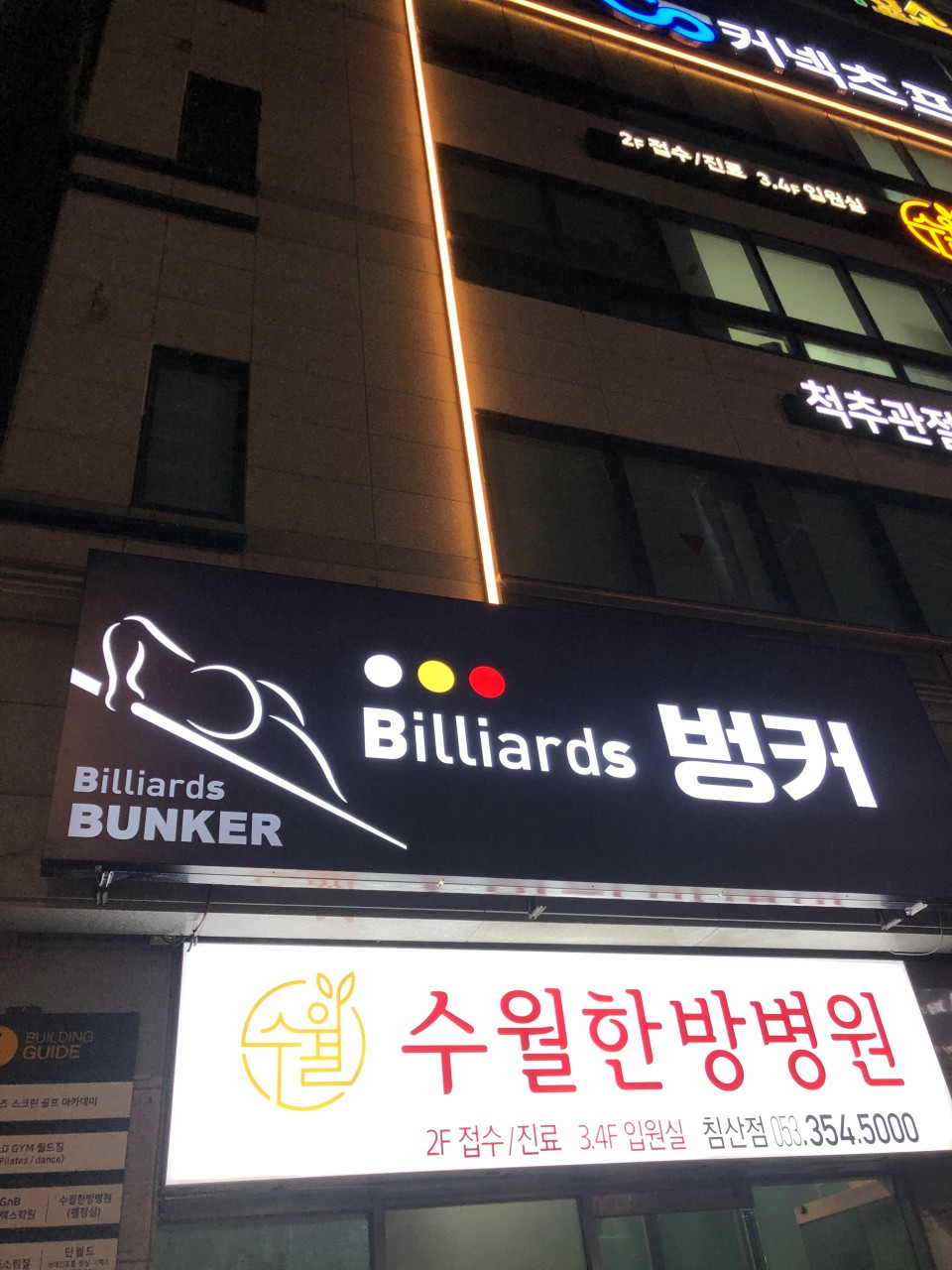 빌리어드벙커