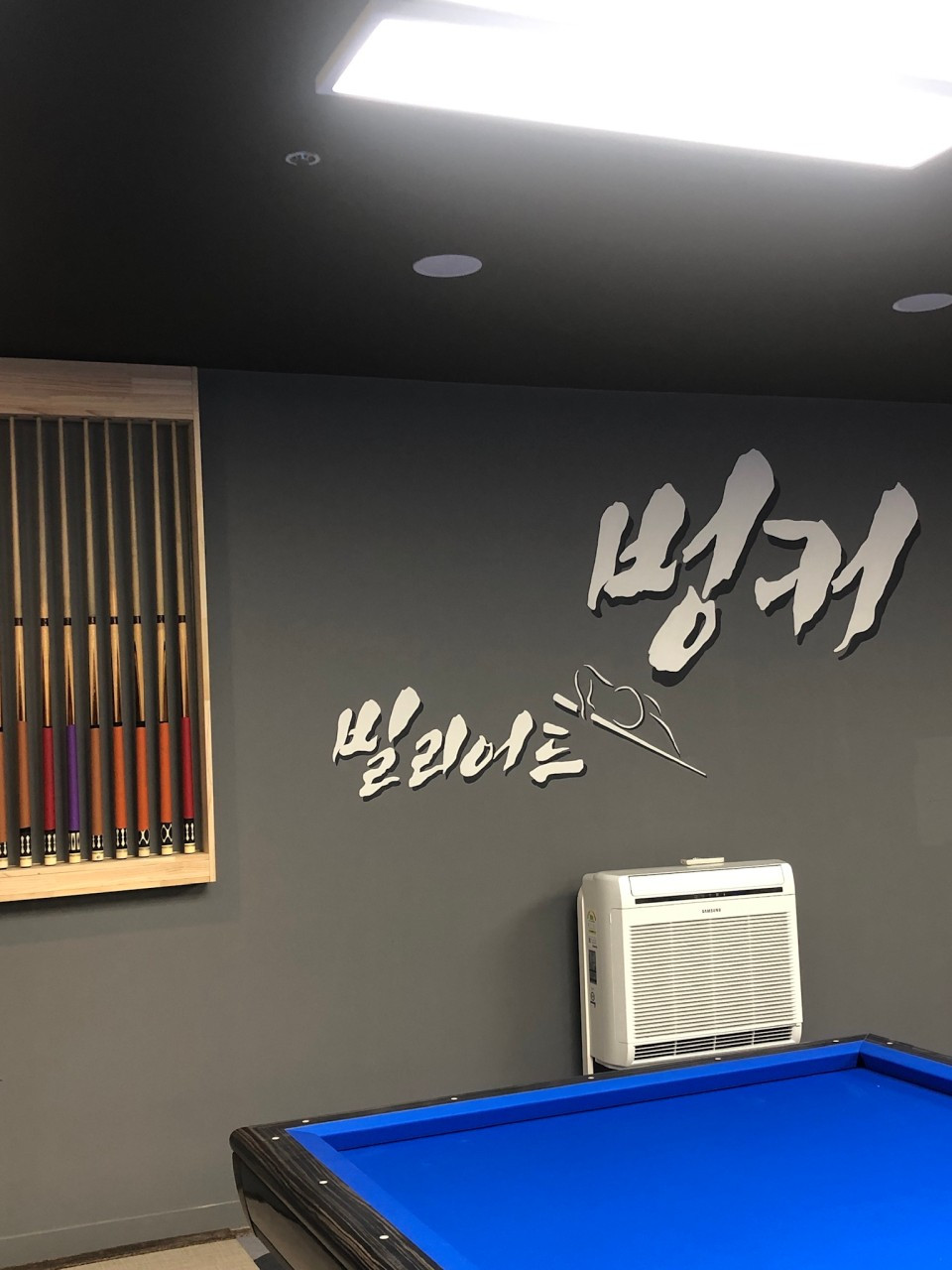빌리어드벙커