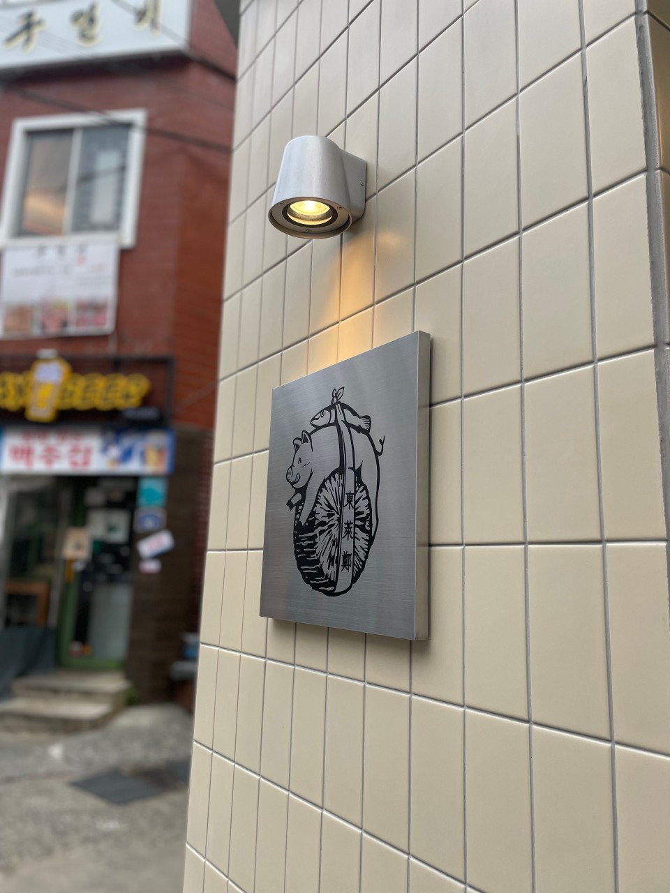 동래정부산시청점