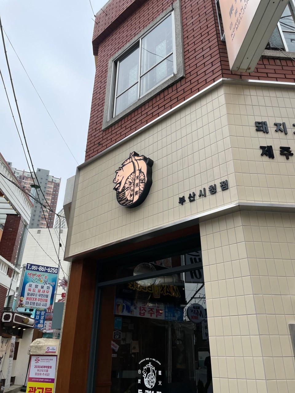 동래정부산시청점