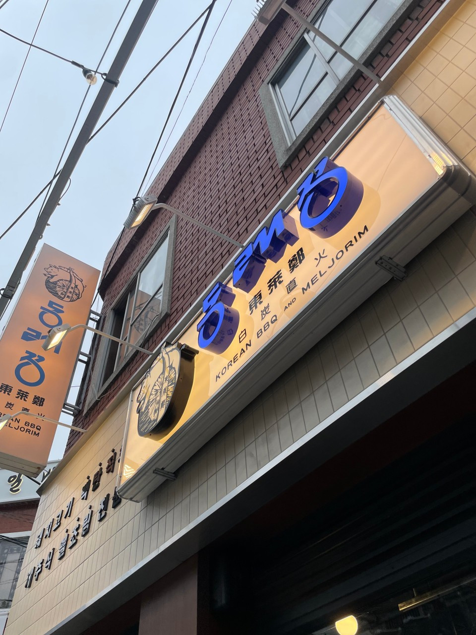 동래정부산시청점