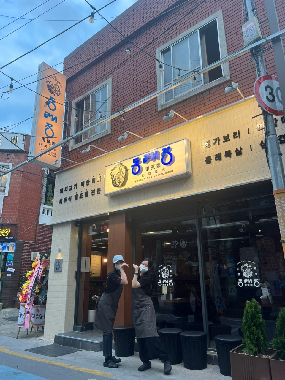 동래정부산시청점