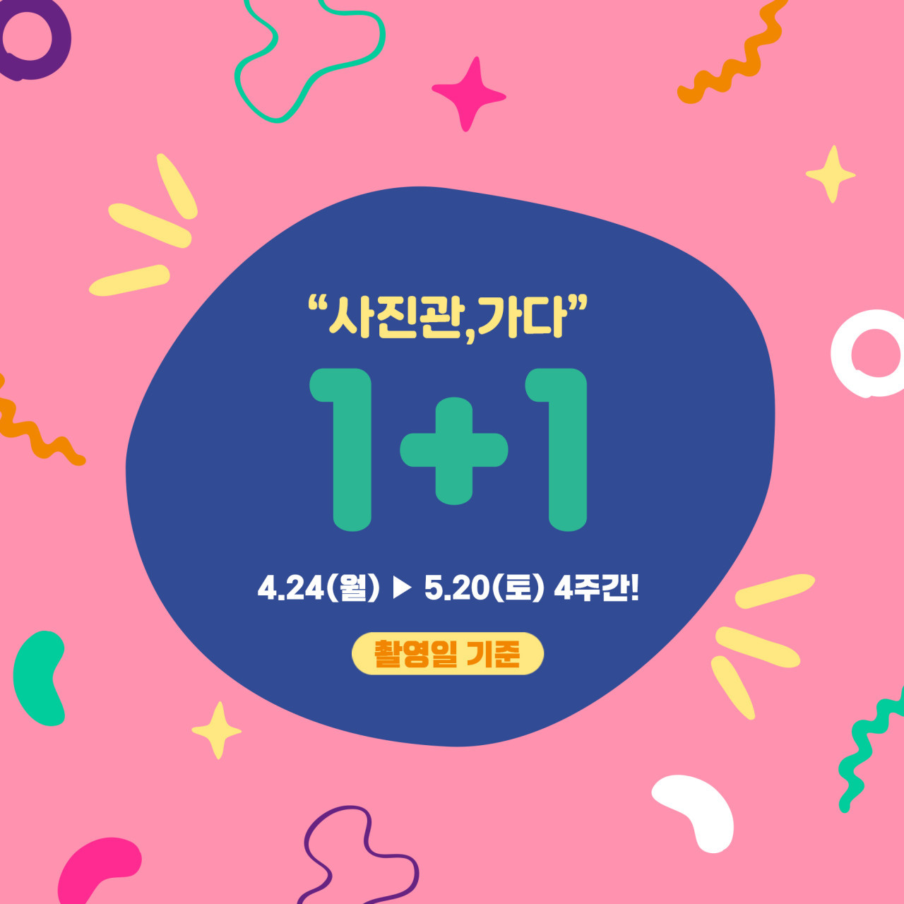 사진관가다