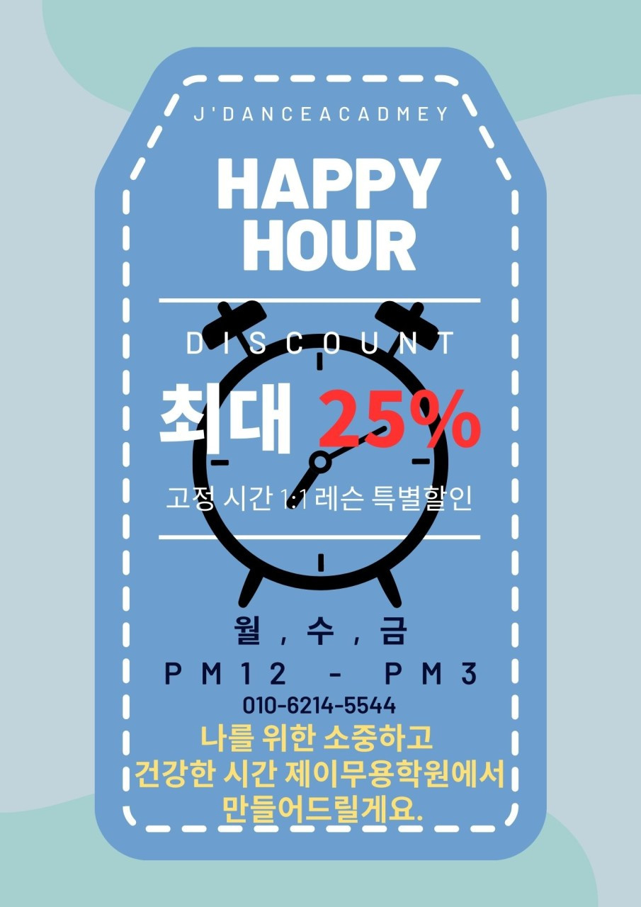 제이무용학원