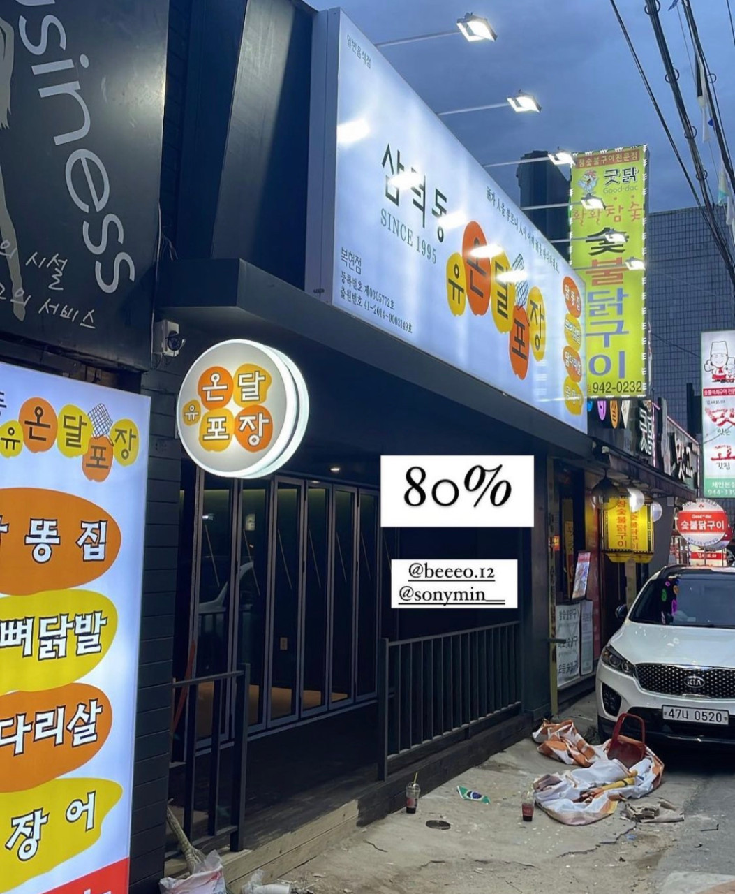 온달포장복현점