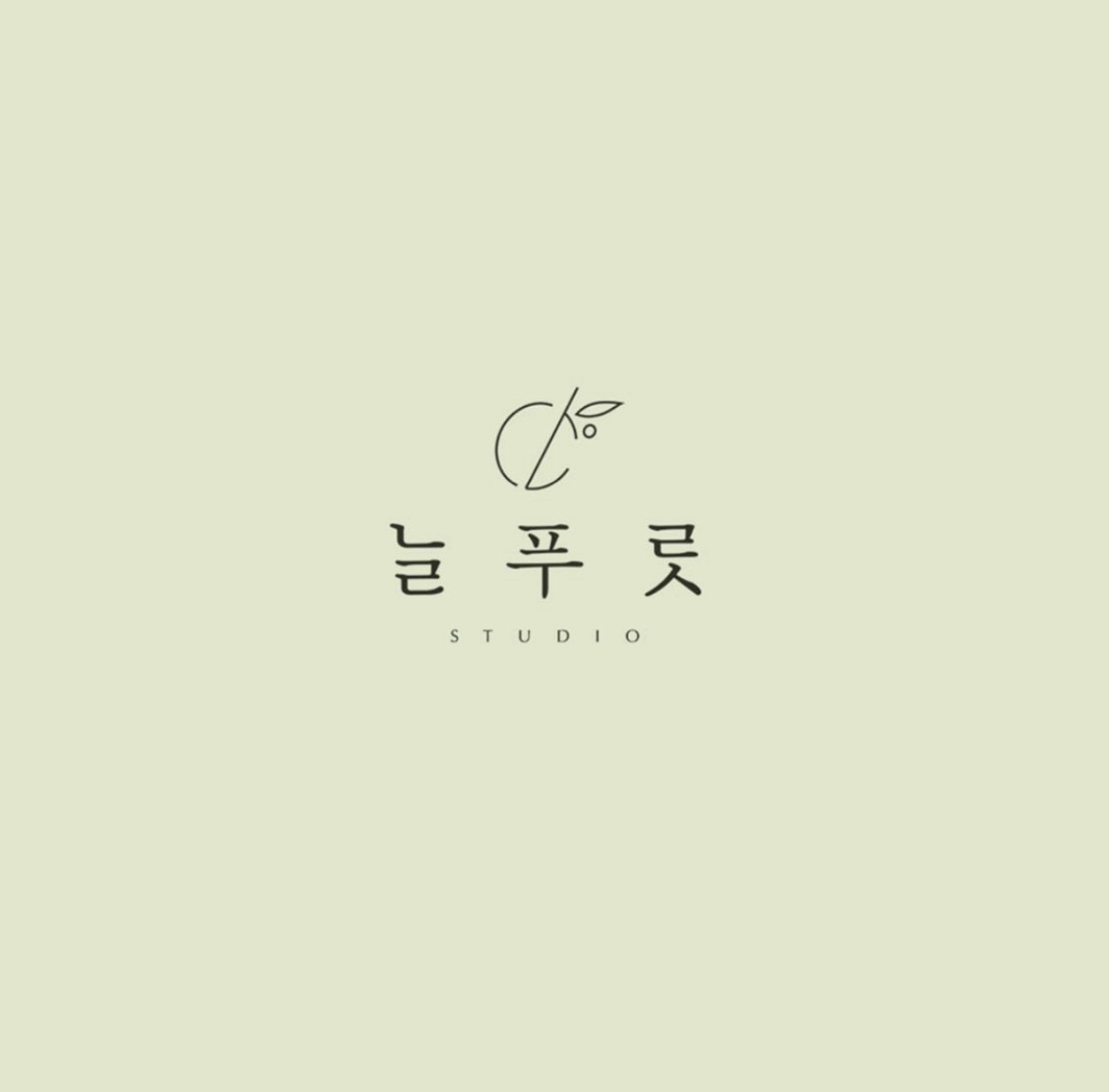 늘푸릇