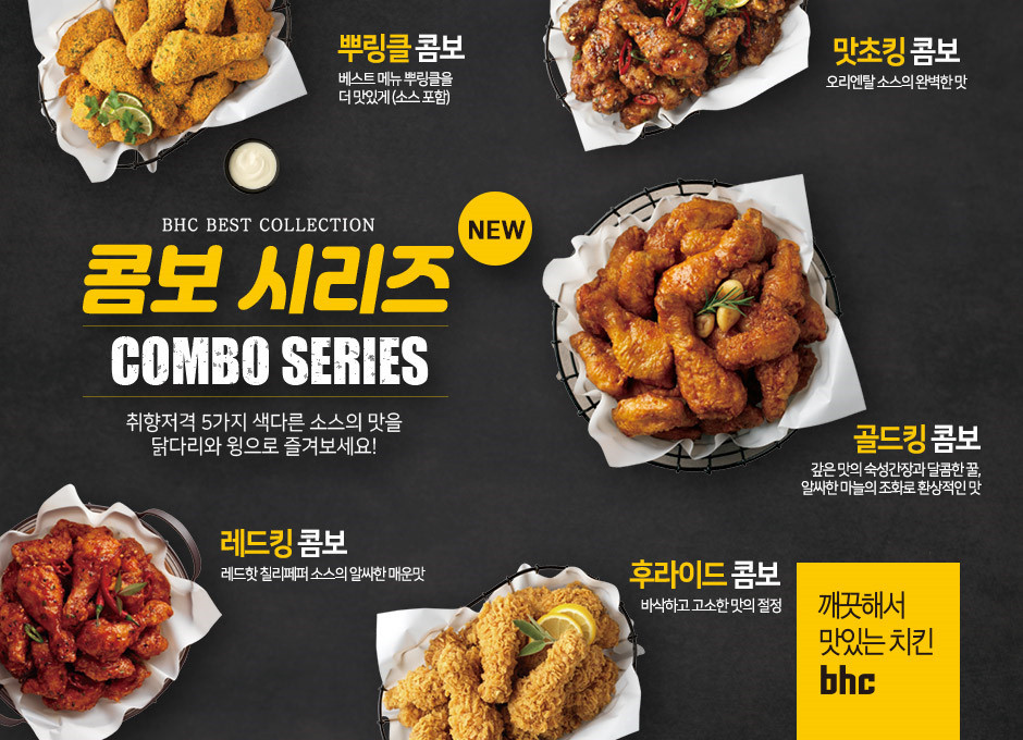 BHC치킨대구만촌3동점