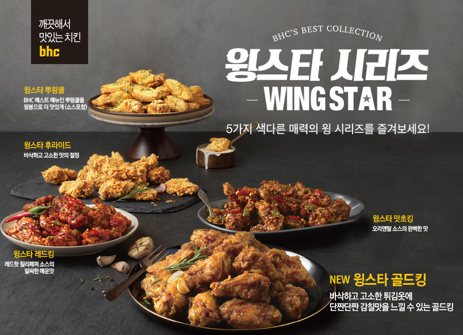 BHC치킨대구만촌3동점