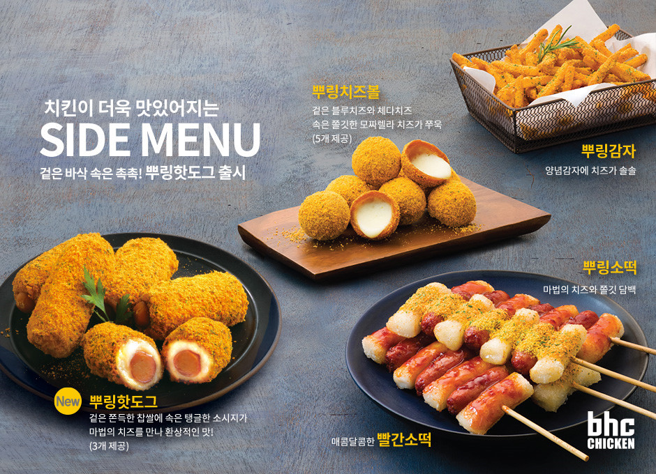 BHC치킨대구만촌3동점