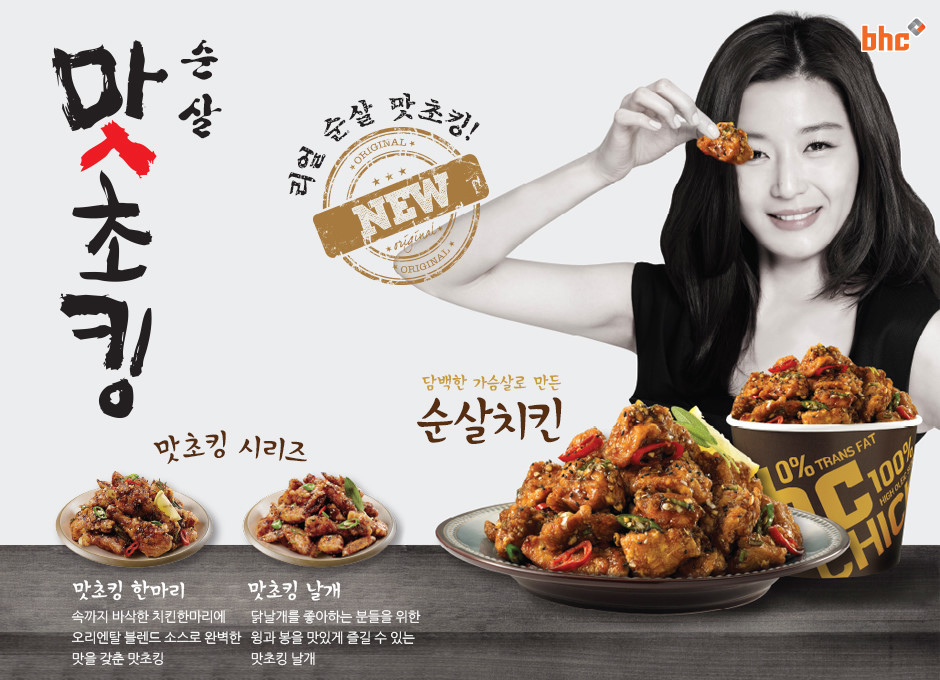 BHC치킨대구만촌3동점