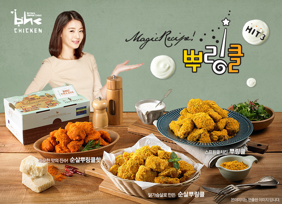 BHC치킨대구만촌3동점
