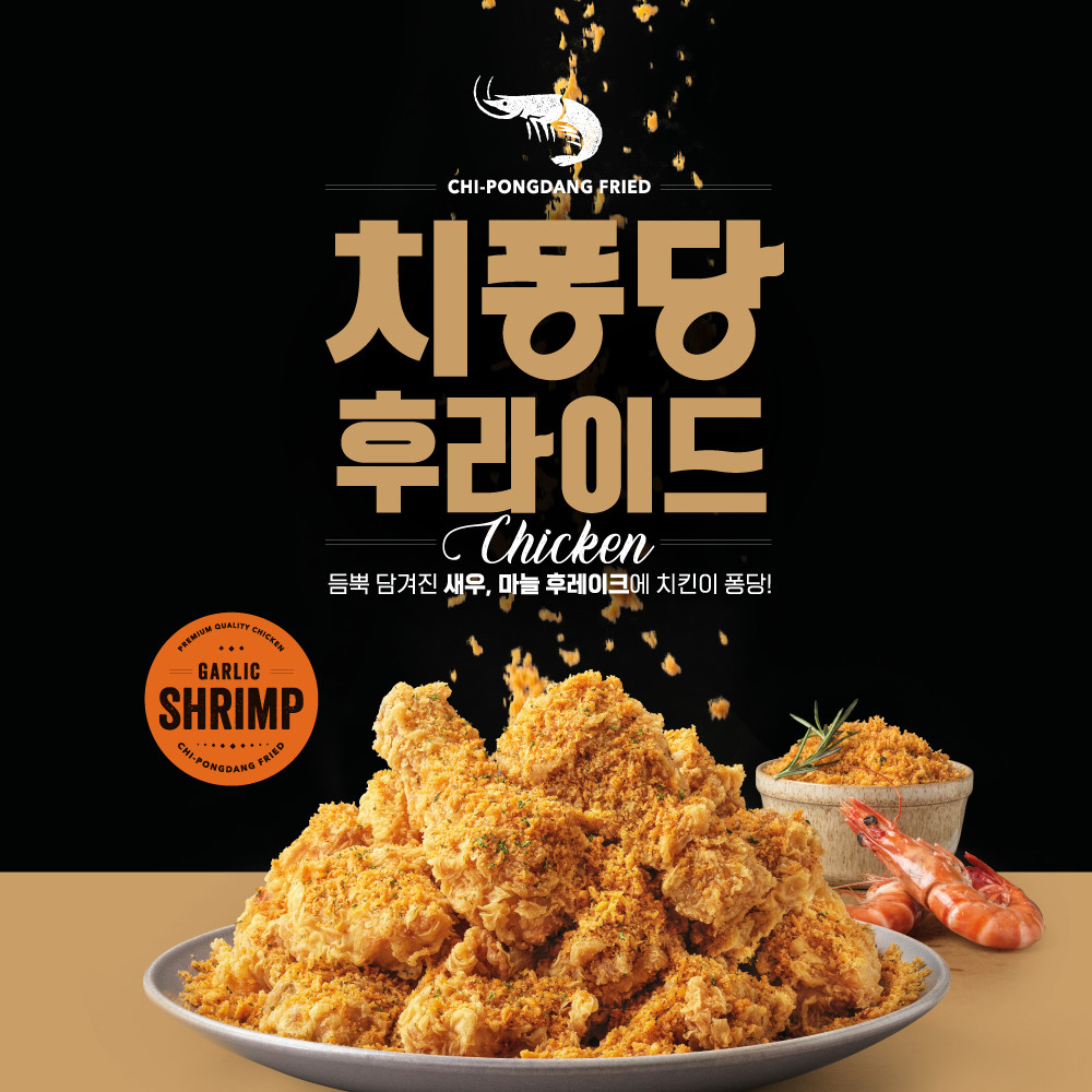 BHC치킨대구만촌3동점