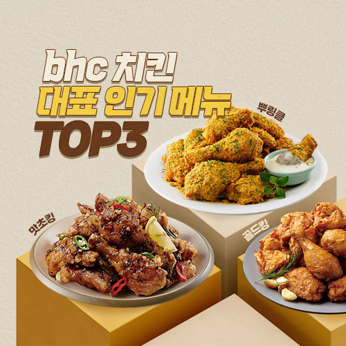 BHC치킨대구만촌3동점