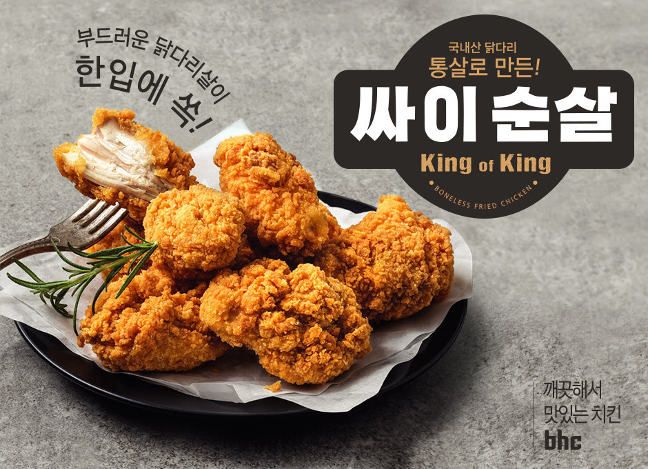 BHC치킨대구만촌3동점