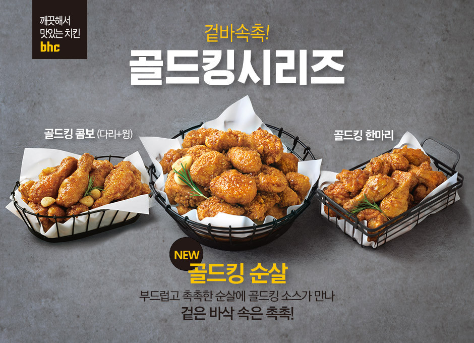BHC치킨대구만촌3동점