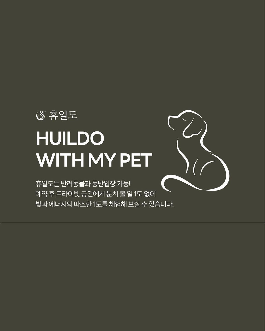 휴일도