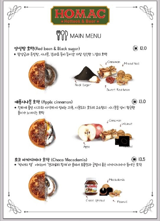 호맥 온천장점