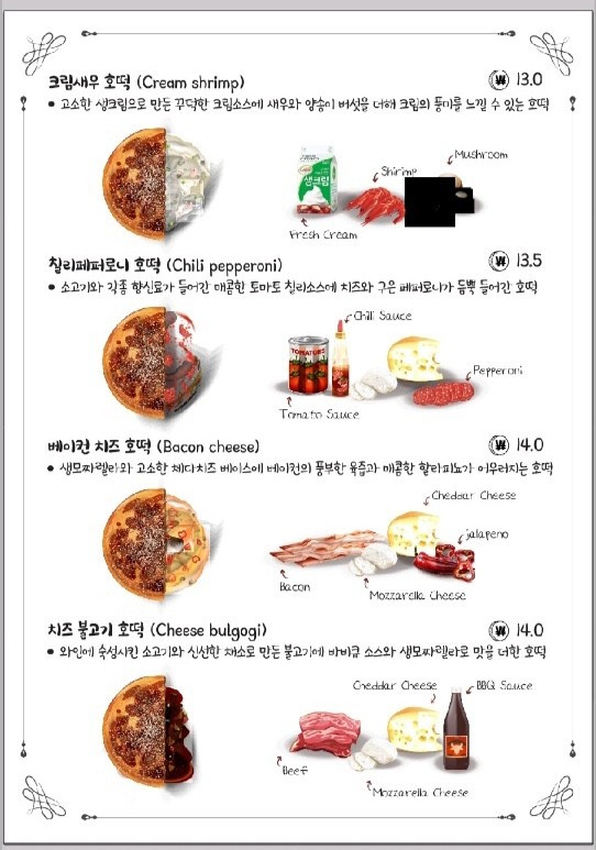 호맥 온천장점