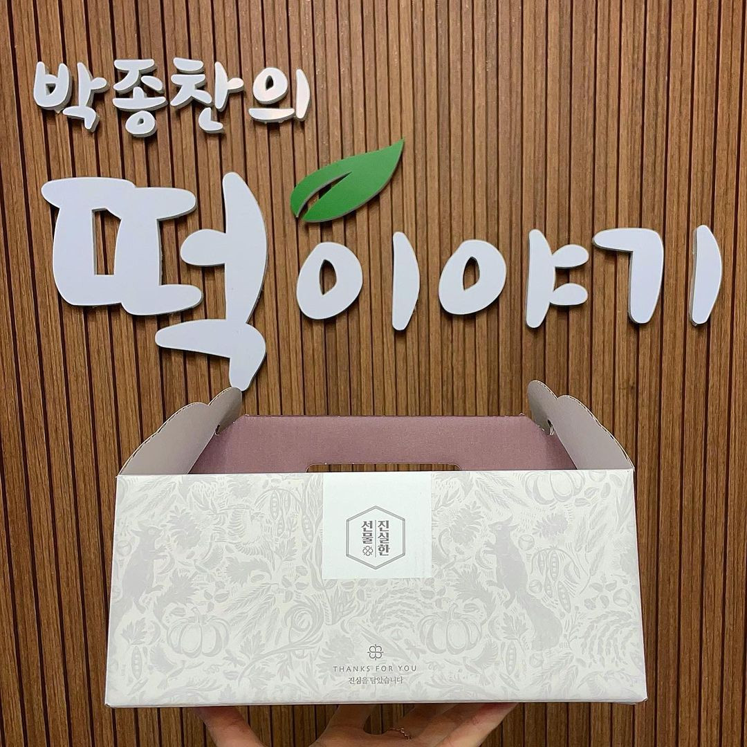 박종찬의 떡 이야기