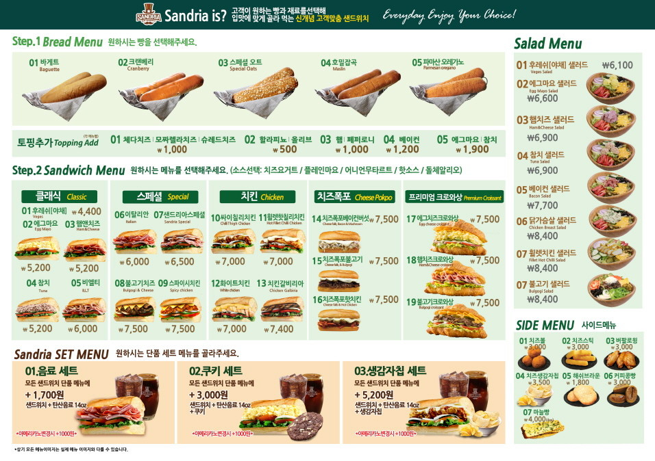 샌드리아 내포혁신도시점