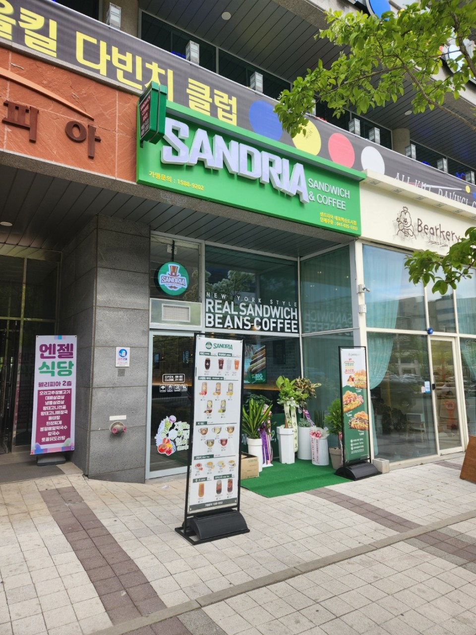 샌드리아 내포혁신도시점