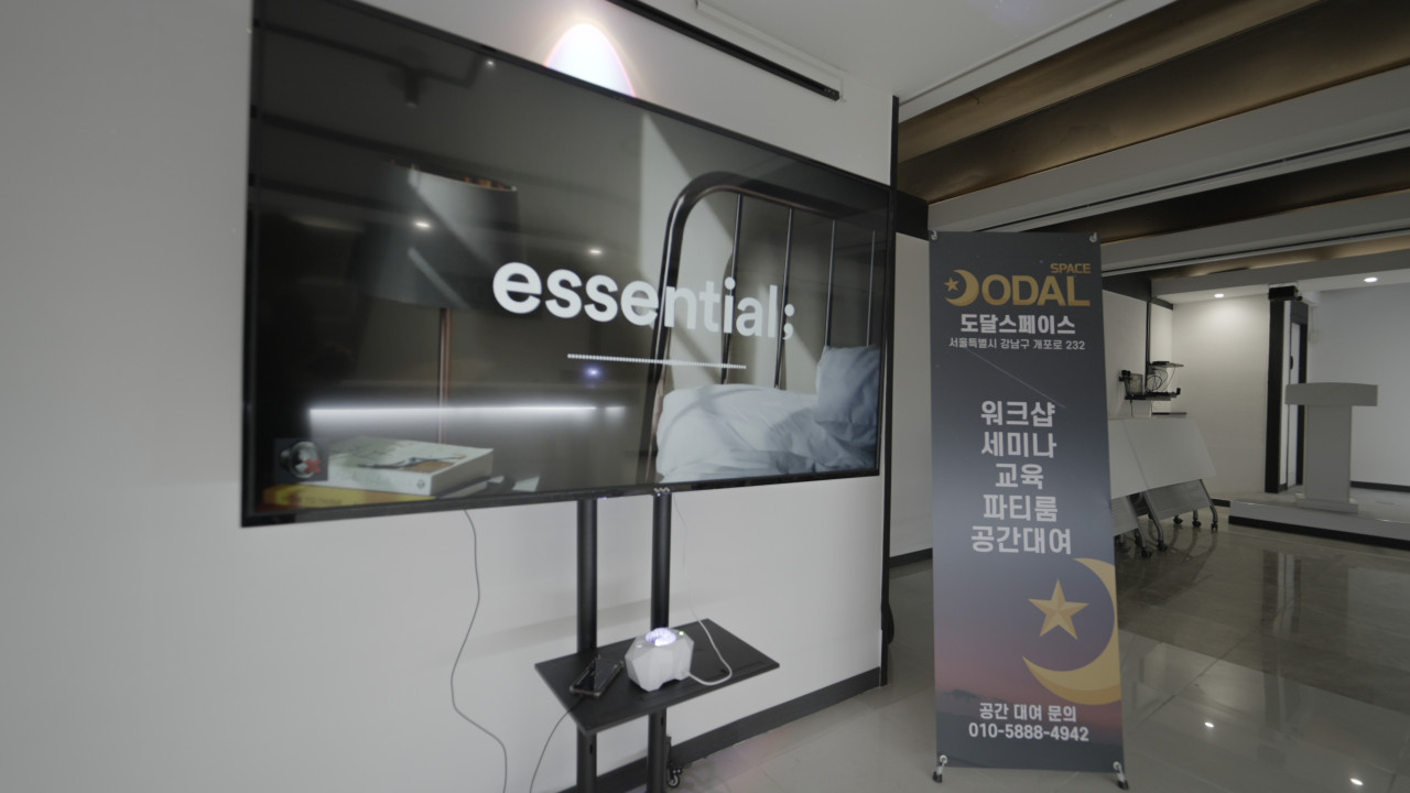 도달스페이스