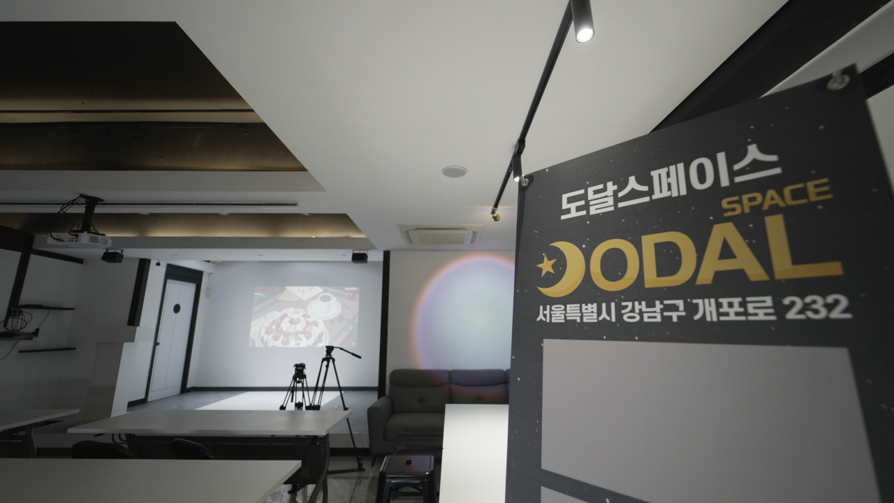 도달스페이스