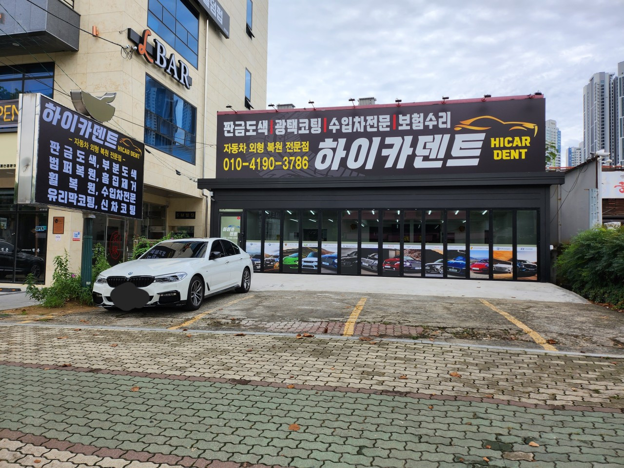하이카덴트