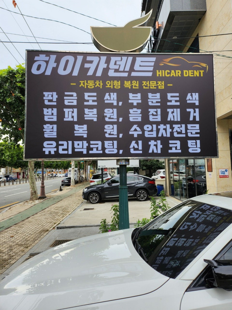 하이카덴트