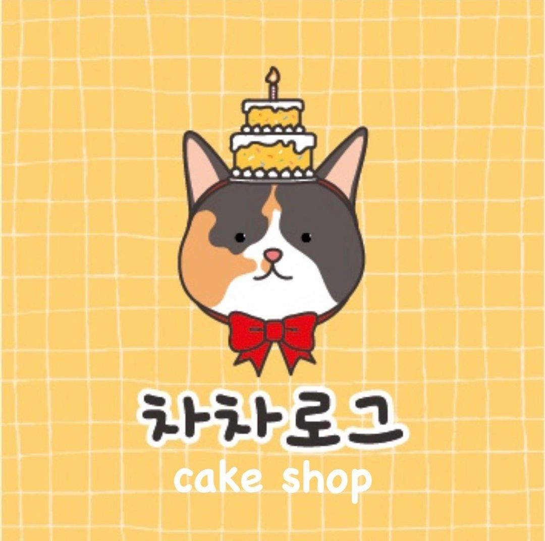 차차로그 케이크샵