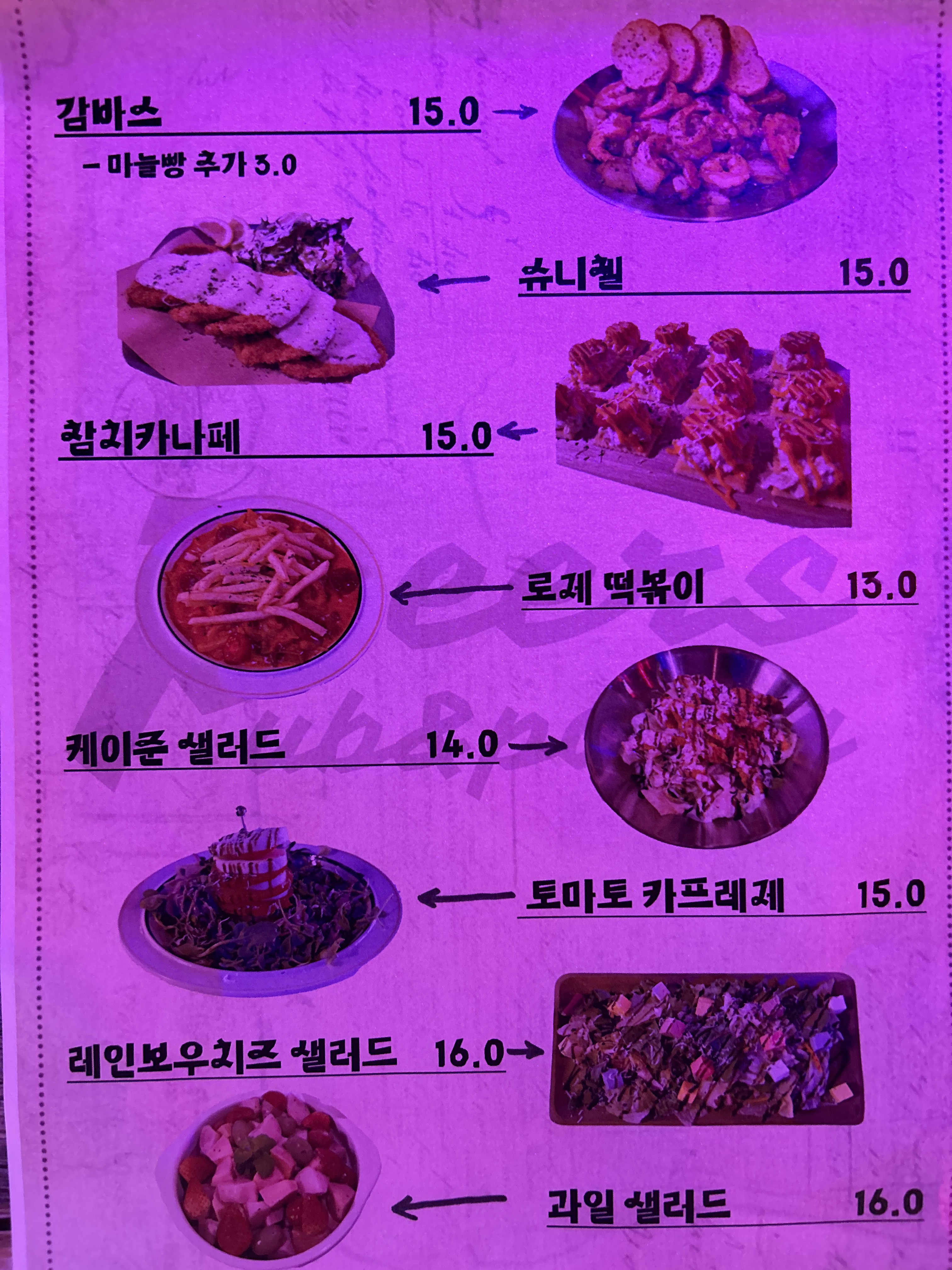 피어스펍앤포차구래점