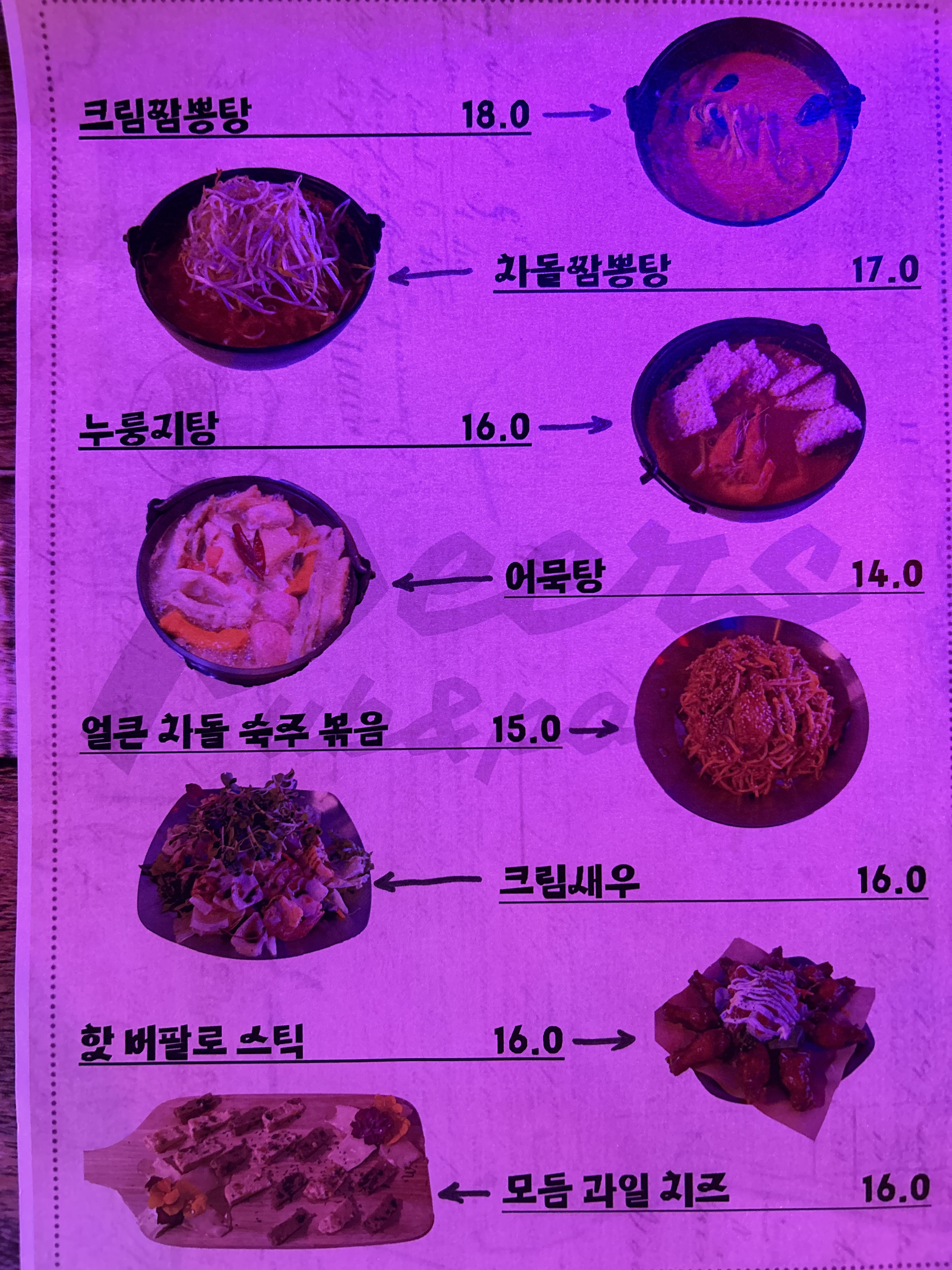 피어스펍앤포차구래점