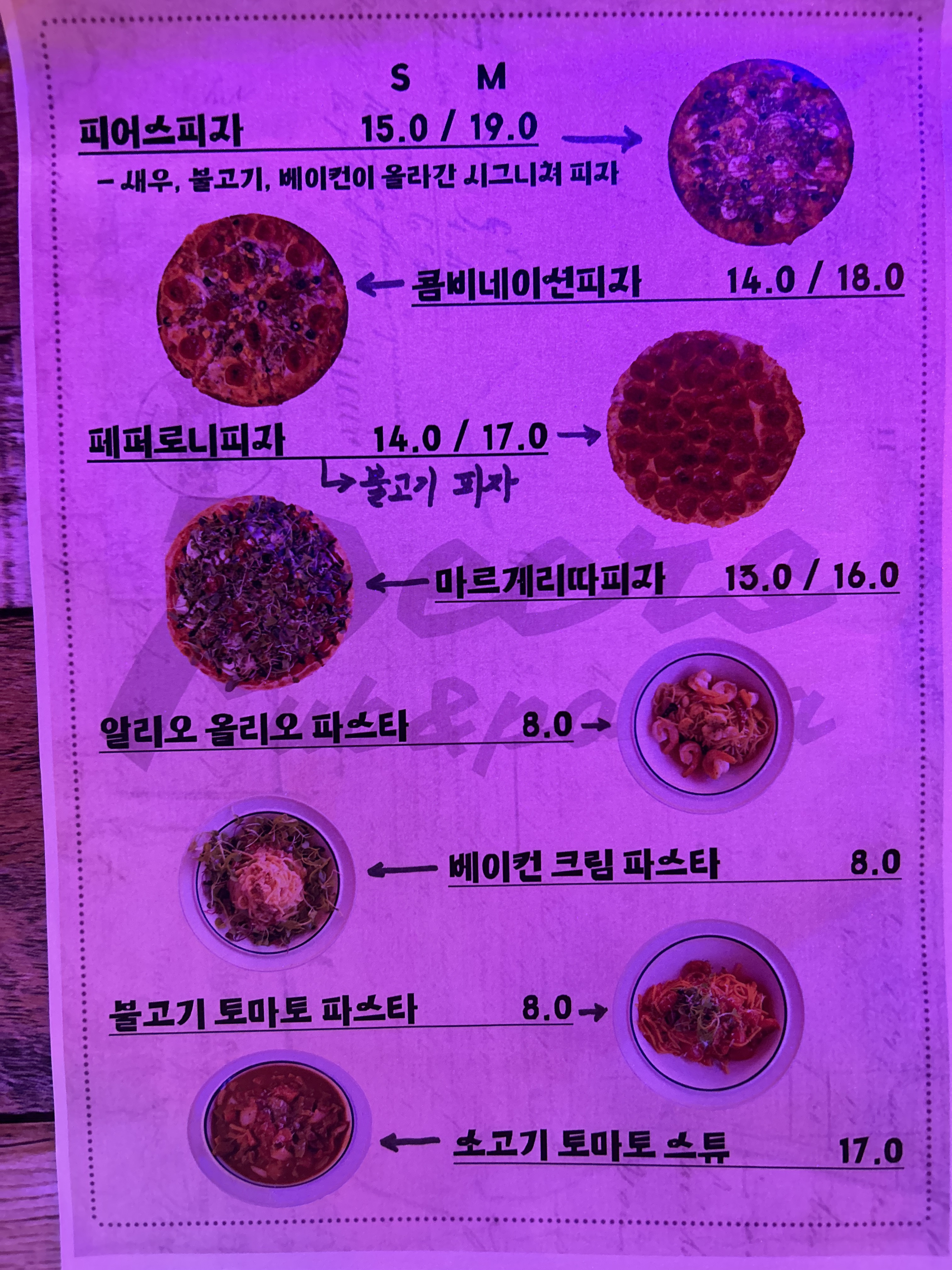 피어스펍앤포차구래점