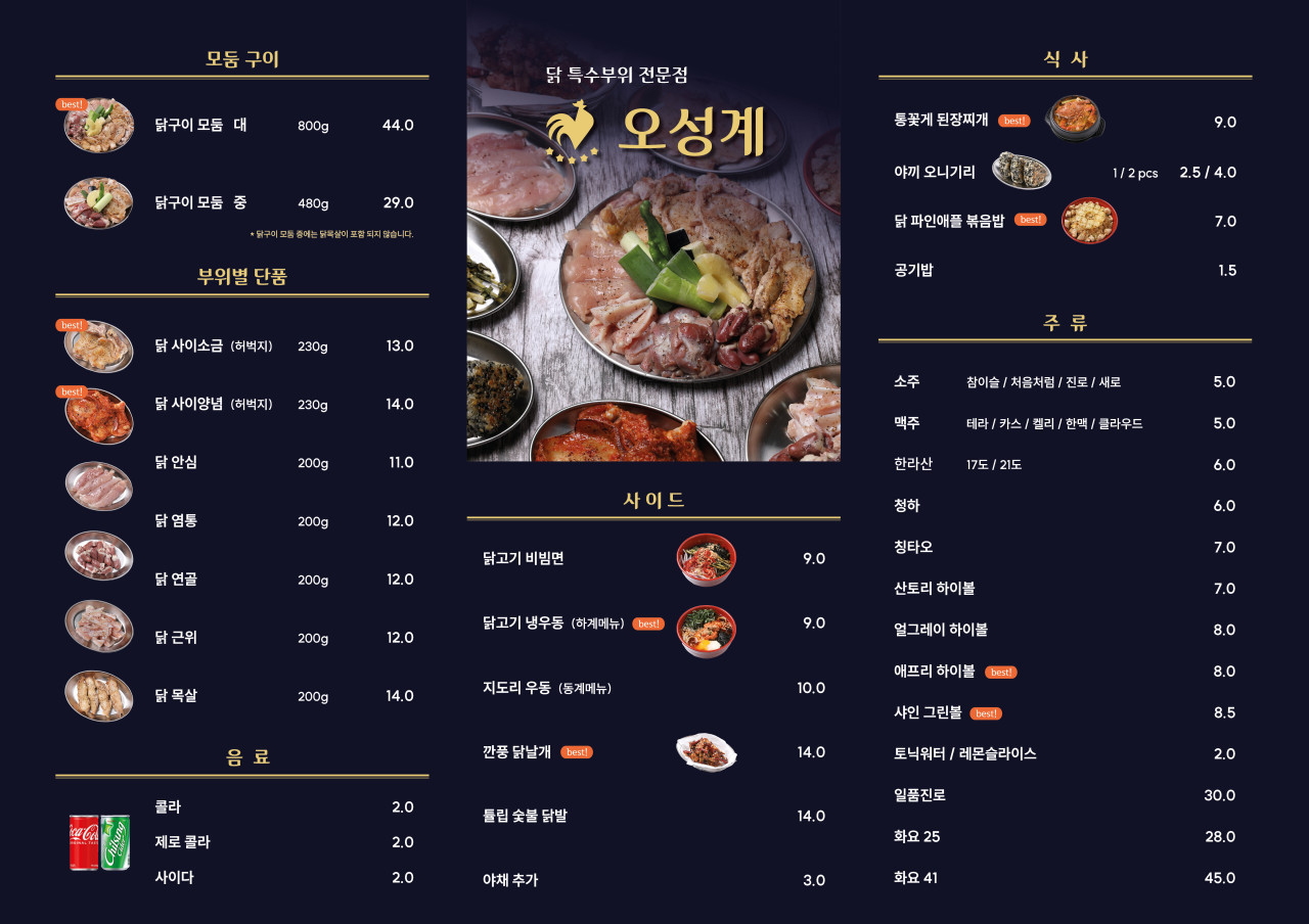 오성계
