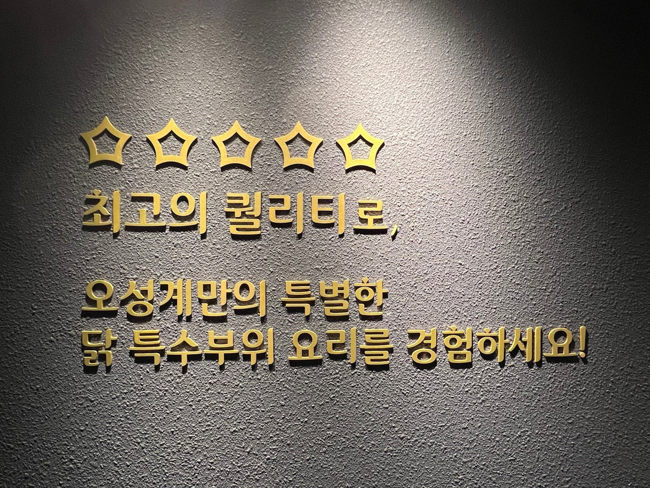 오성계