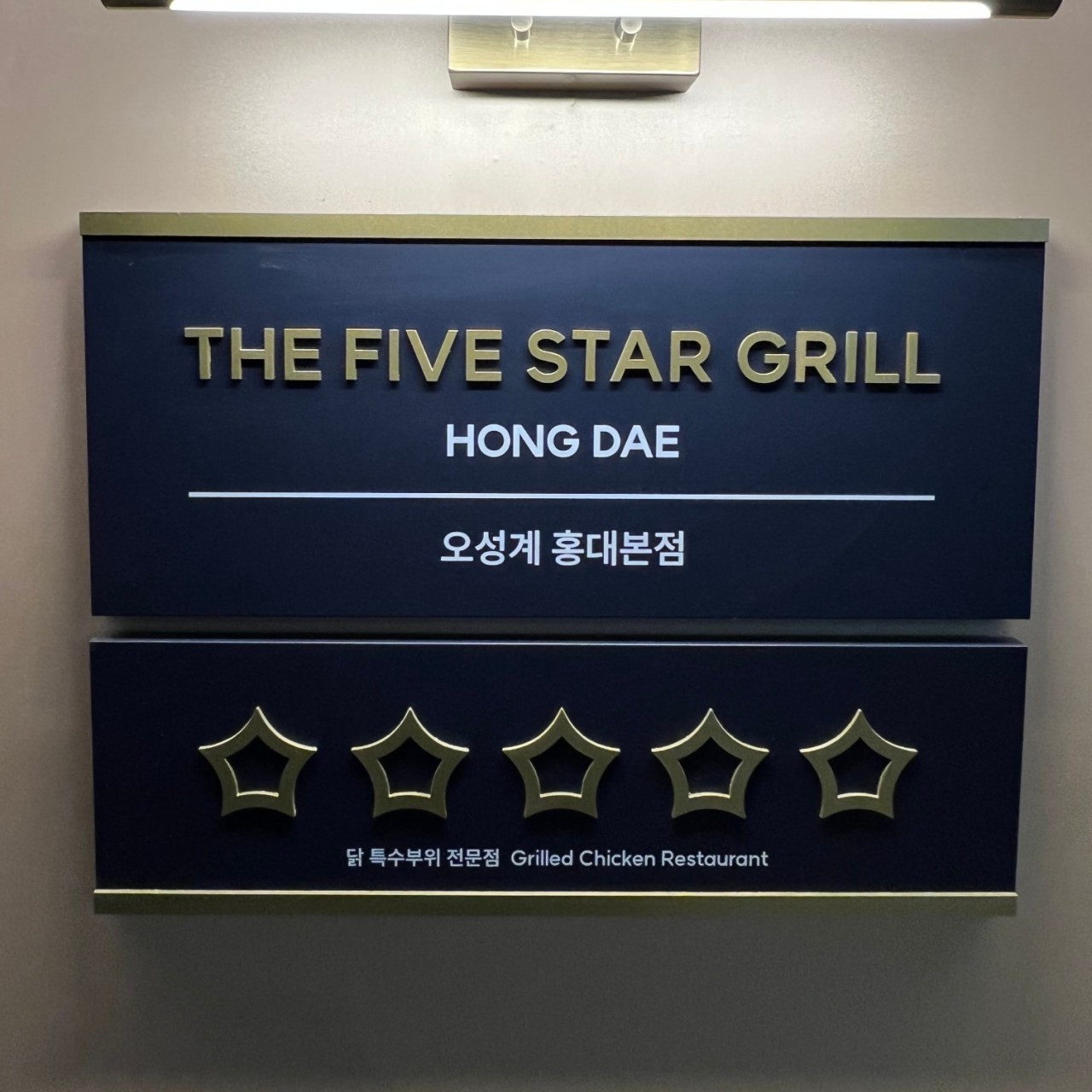오성계