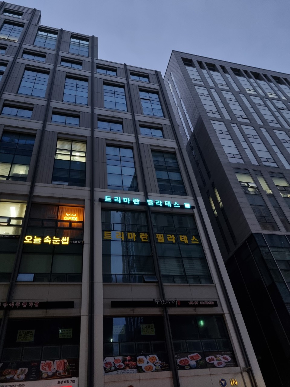 트리마란필라테스