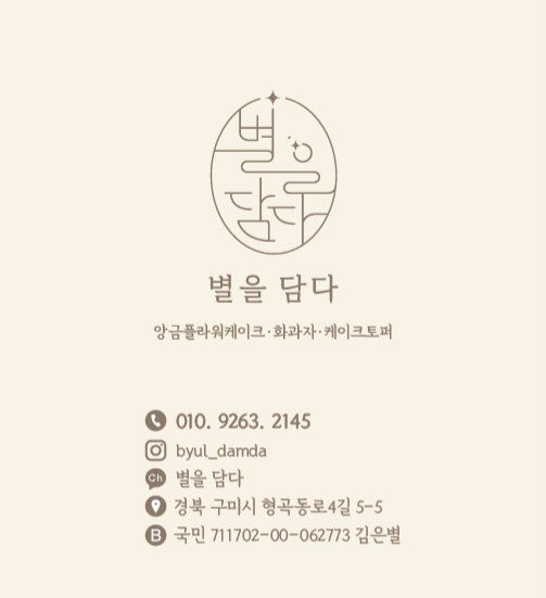 별을담다